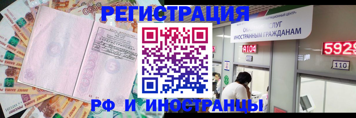 прописка для школы в Пензе