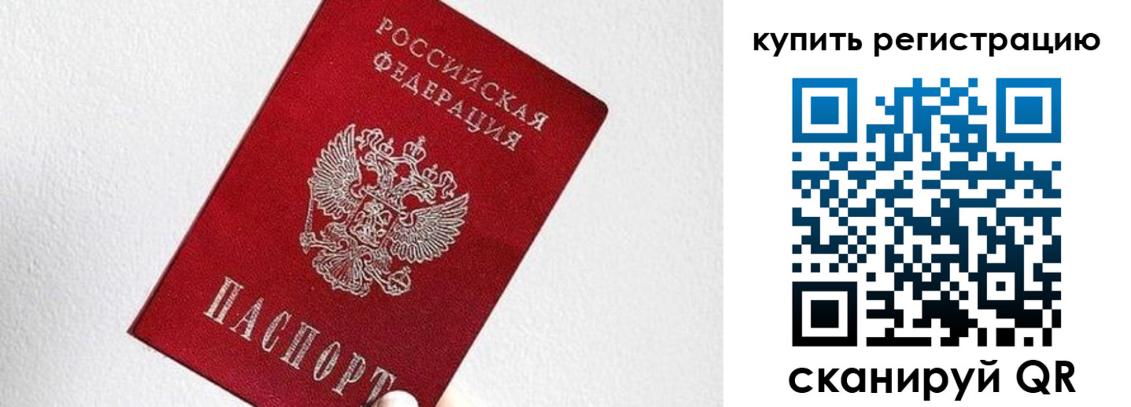 временная регистрация адрес в Пензе
