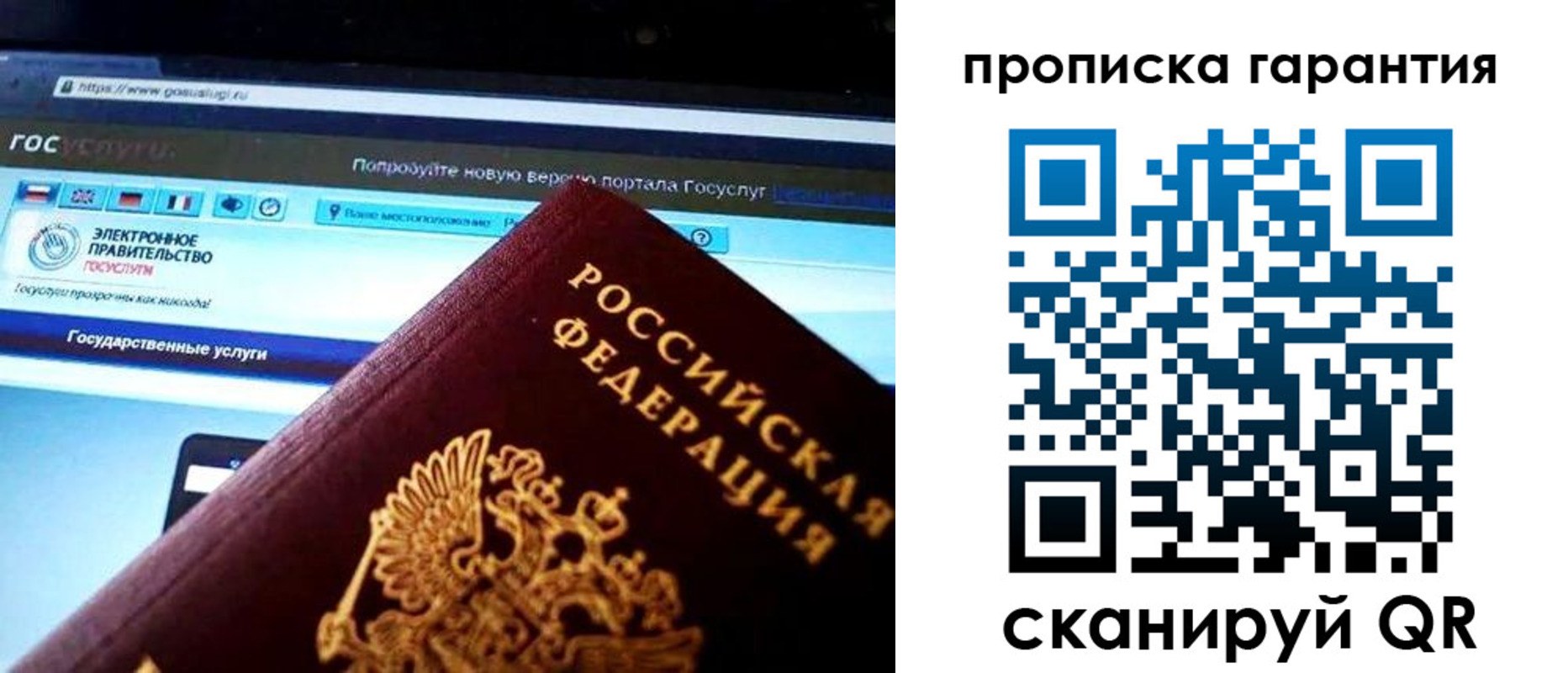 временная регистрация недорого в Пензе