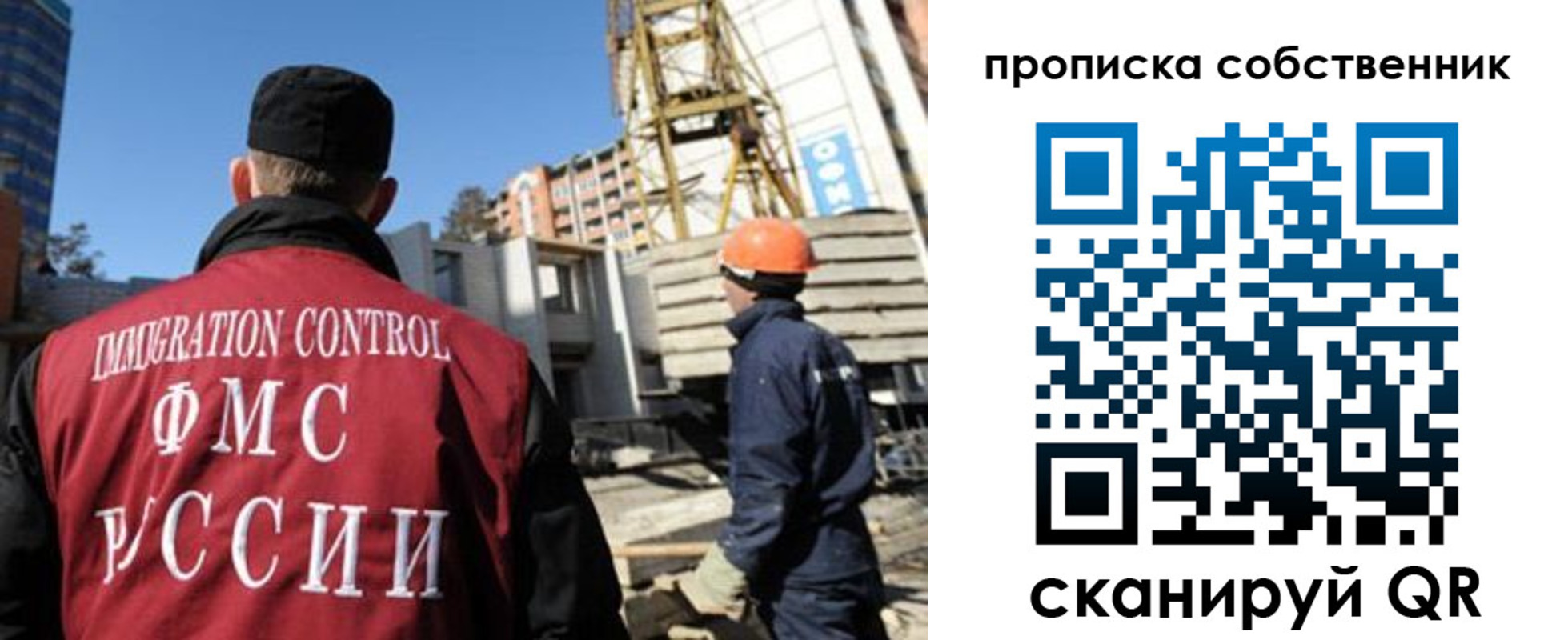 прописка регистрация в Пензе