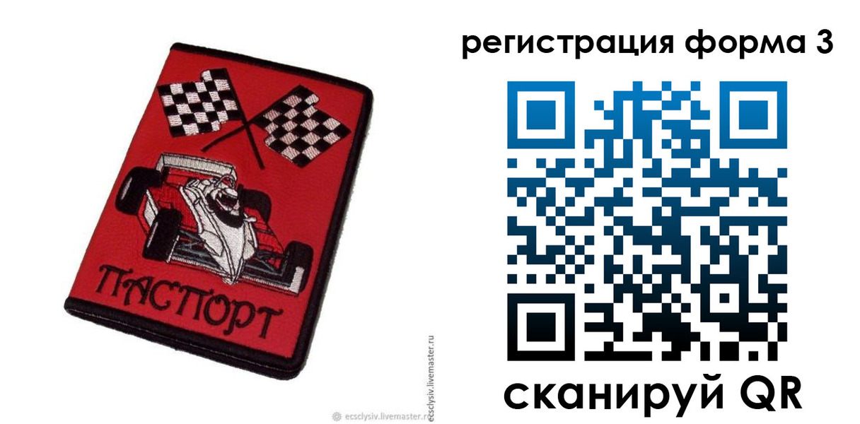купить прописку в Пензе