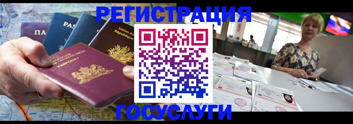прописка в квартире в Пензе
