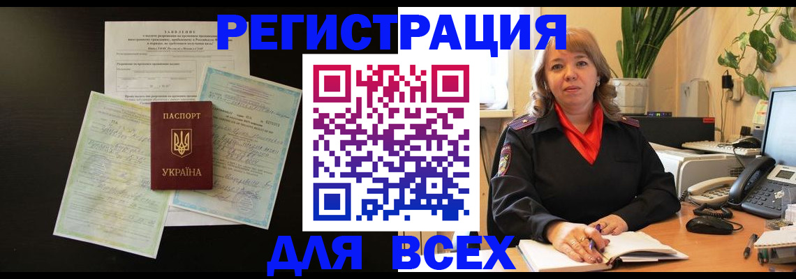 прописка гарантия в Пензе