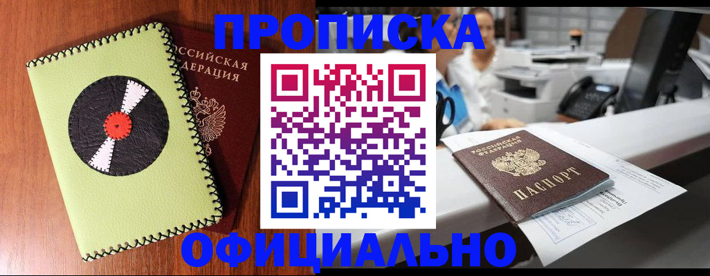 временная регистрация законно в Пензе