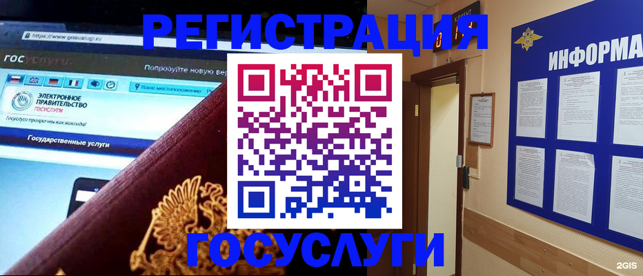 прописка законно в Пензе